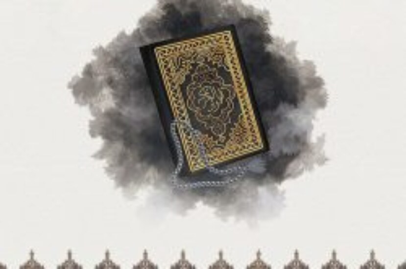 VOCABULARY OF THE HOLY QURAN – Best Vocabulary For Qur’an