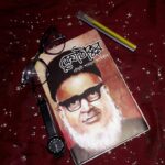 মেঘাঠাকুর