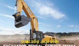 এস্কেভেটর ভাড়া ঢাকা – Excavator Rental Service Dhaka