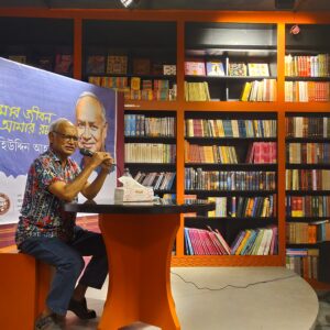 মহিউদ্দিন আহমেদ