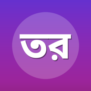 তানভীর রাফি