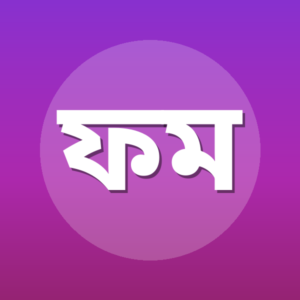ফাল্গুনী মুখোপাধ্যায়