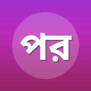 পায়েল রায় পার্থ