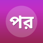 পিল রয় পার্থ