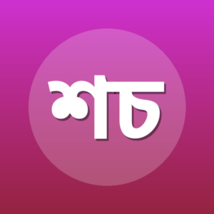 শিবরাম চক্রবর্তী