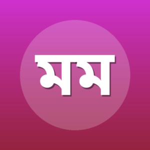 মাহিন মাহমুদ
