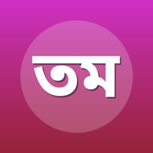 তাবাস্সুম মোস্লেহ বুশরা