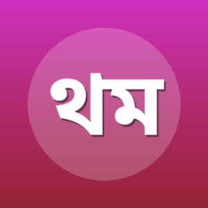 থিবো মেরিস