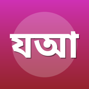 যুবাইর আহমাদ তানঈম