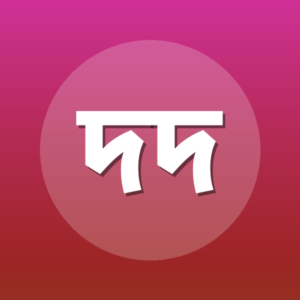 দেবতোষ দাশ