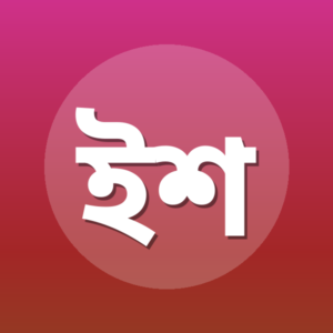 ইমতিয়ার শামীম