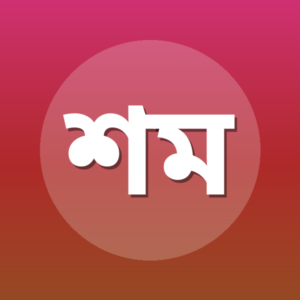 শাইখ মান্না‘আ আল-কাত্তান রাহিমাহুল্লাহ