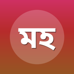 মাশুদুল হক
