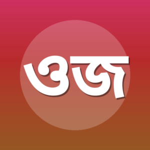 ওয়াহিদ জামান