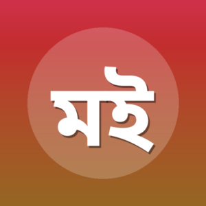 মোহাইমিনুল ইসলাম বাপ্পী