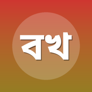 বাপ্পী খান