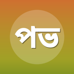 প্রণব ভট্ট