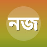 নওরীন জাহান