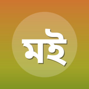 মাওলানা ইসমাইল রেহান