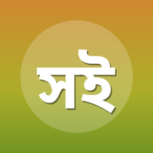 সাজিদ ইসলাম