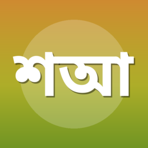 শাইখ আহমাদ মুসা জিবরিল