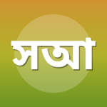 সায়ক আমান