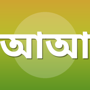 আমিন আশরাফ