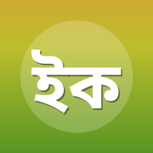 ইসমাইল কামদার