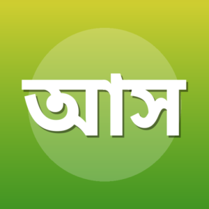 আহমাদ সাব্বির