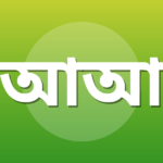 আরিফ আজাদ