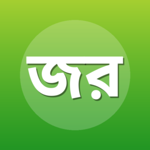 জুবায়ের রশীদ