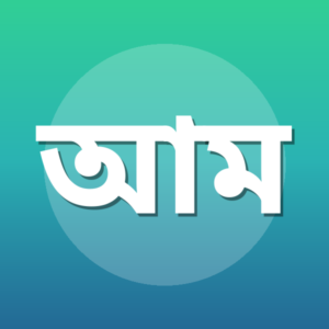 আব্দুদ্দাইয়ান মুহাম্মদ ইউনুস