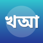 খন্দকার আবুল খায়ের