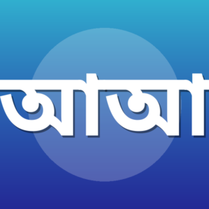 আশিক আরমান নিলয়