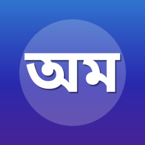 অধ্যাপক মফিজুর রহমান