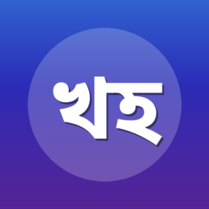 খান হাফিজার রহমান