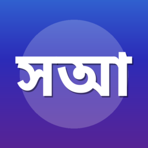 সালেহ আহমদ শামী