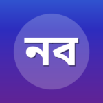 নাইমা বি. রবার্ট