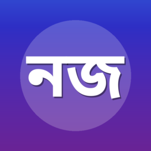 নেসিউর জ্যাবনন