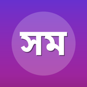 সাইয়েদ মুহাম্মাদ আমীনুল ইহসান