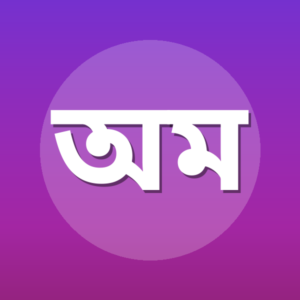 অধ্যাপক মুজিবুর রহমান