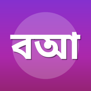 বিনতু আদিল