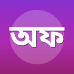 অধ্যাপক ফজলুর রহমান