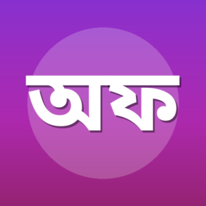 অধ্যাপক ফজলুর রহমান