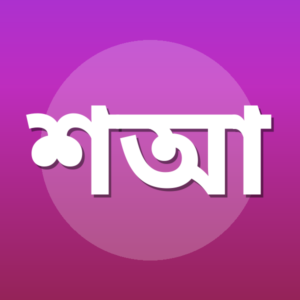 শারমিন আঞ্জুম