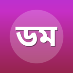 ড. মোহাম্মদ মানজুরে ইলাহী