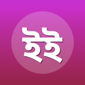 ইমাম ইবনু কায়্যিম রাহিমাহুল্লাহ