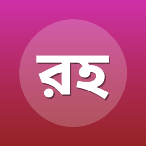 রাজিব হাসান