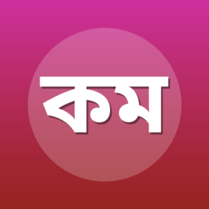 কাজী ম্যাক