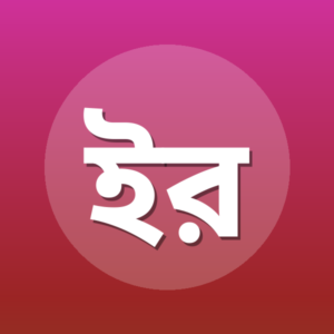 ইমরান রাইহান